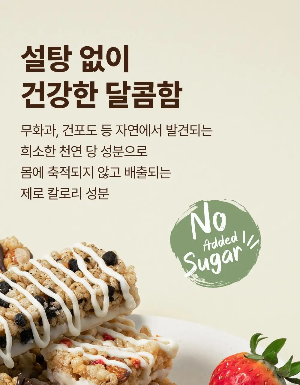 [포켓몬 에디션] 빼바 리얼초콜릿 프로틴바 다크 40g 더블 기획 (+네컷 스티커) (포켓몬) (2605) 상세페이지 15